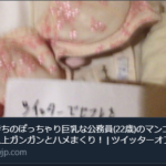 【セフレの作り方】コンサル生のオフパコ事例