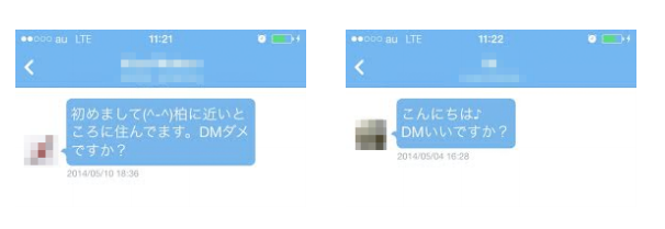 TwitterのDMで女性に絡みまくった男の末路・・・